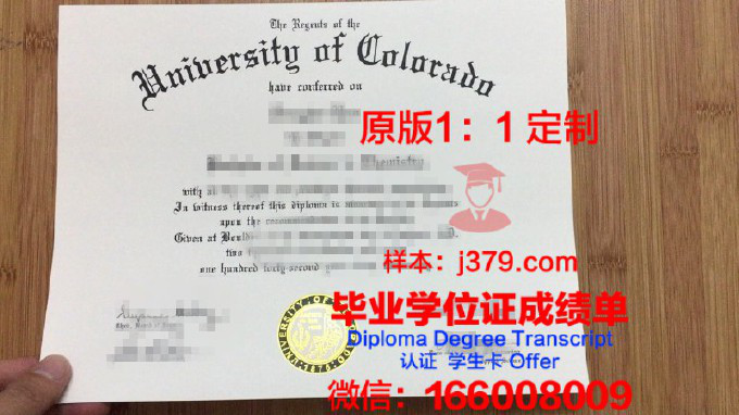 科罗拉多理工大学毕业证壳子(科罗拉多学院专业设置)