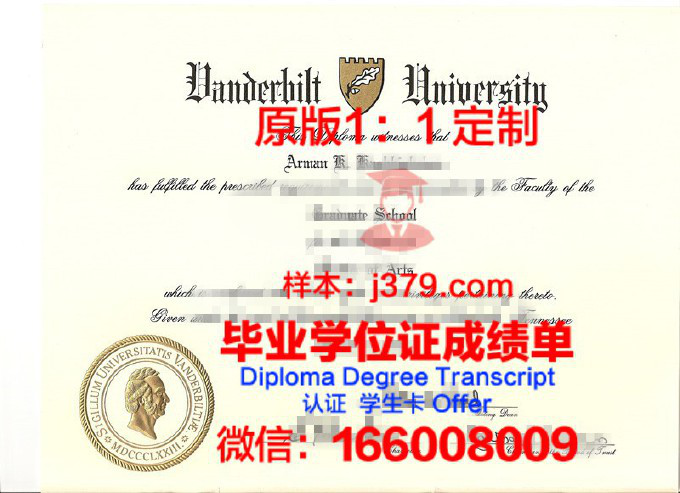 塞塔特哈桑一世大学diploma证书(哈塞尔特大学世界排名)