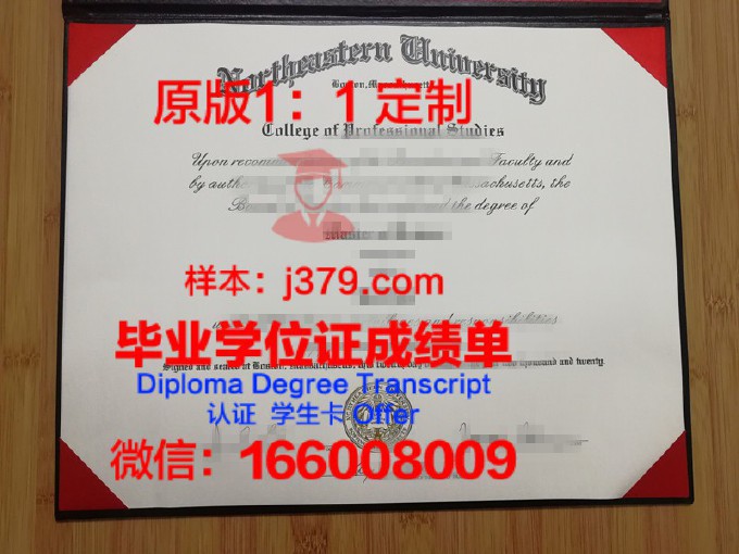 东北山区大学毕业证书模板(东北大学毕业证样本2019)